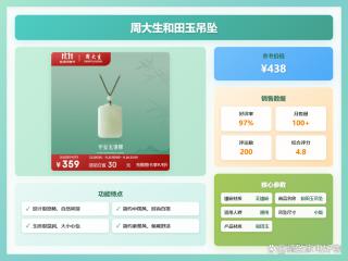 2025精选:周大生吊坠哪款更值得入手?10款高人气和田玉平安扣/无事牌